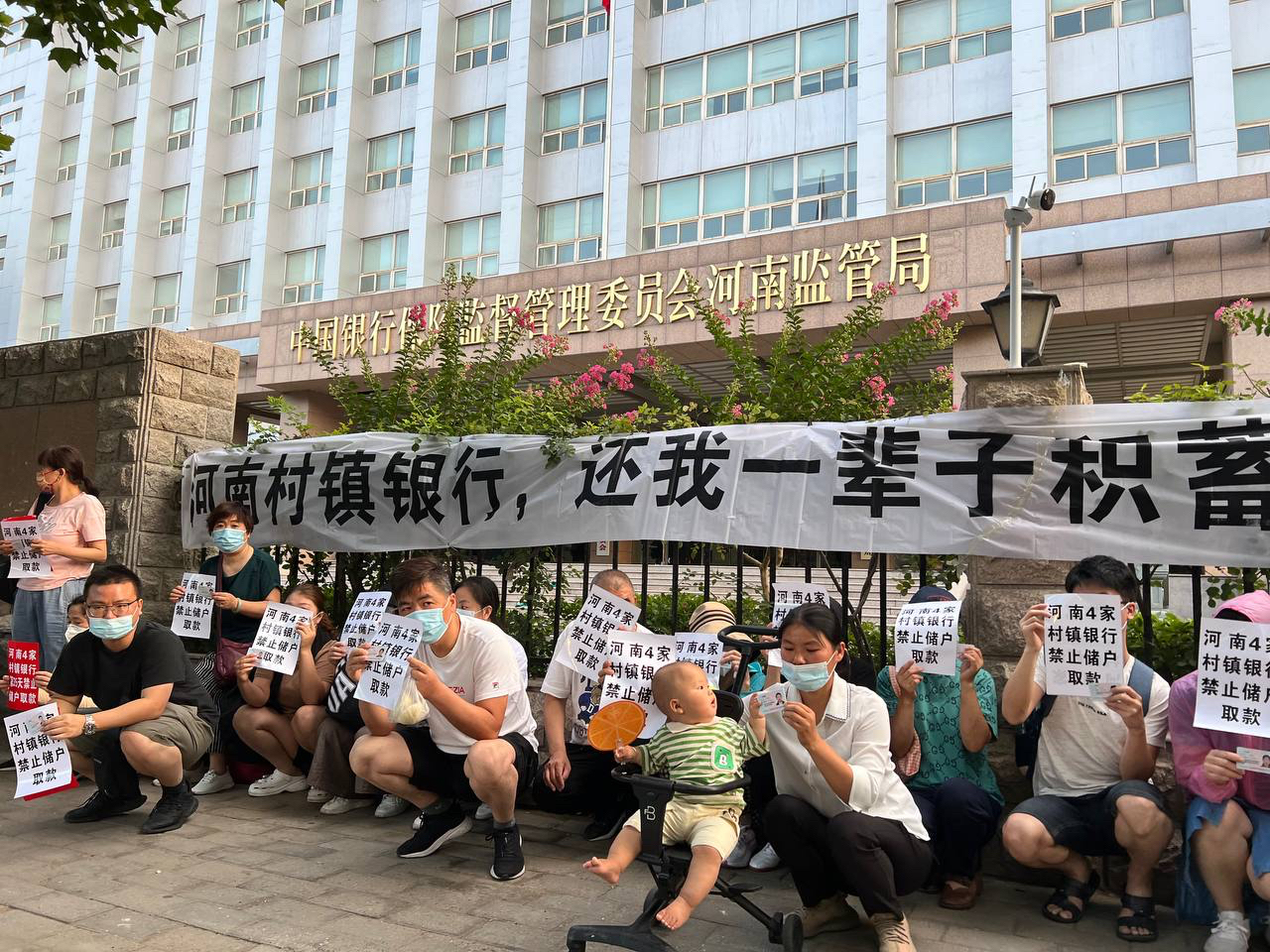令人好奇的是,封哥所說的老鼠洞都連成一片的時候是否已經臨近,原子彈式的金融爆雷是否已迫在眉睫。圖為河南村鎮銀行受害儲戶6月25日到河南銀保監局舉報官員瀆職。(大紀元受訪者提供)
