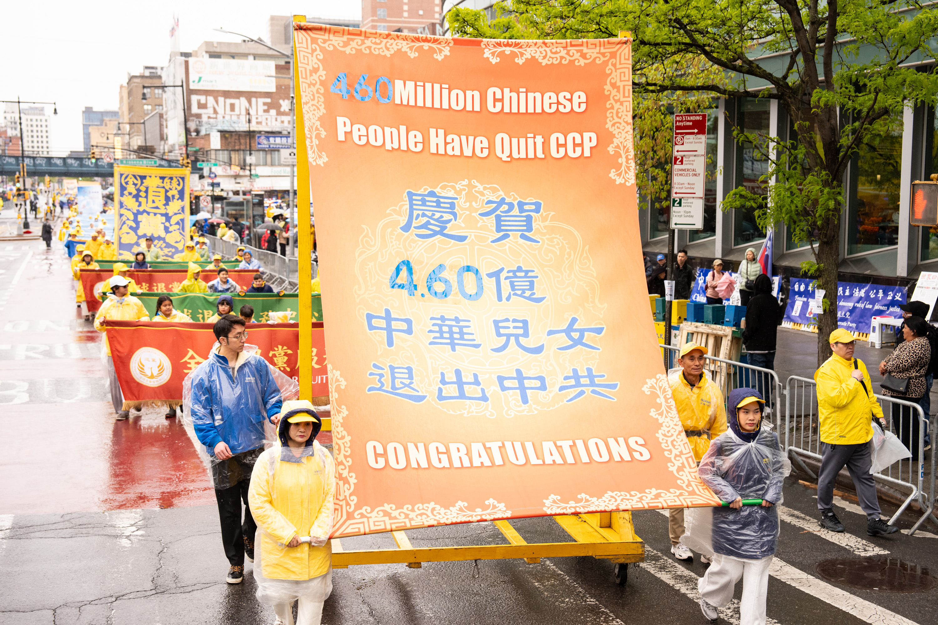 2026年4月25日，紐約法輪功學員舉行反迫害遊行活動，紀念四‧二五萬人和平上訪27周年，慶賀4.6億中華兒女退出中共。（戴兵／大紀元）